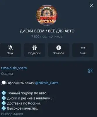 диски всем