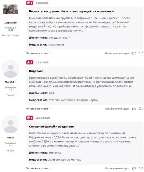 магазин диски всем отзывы
