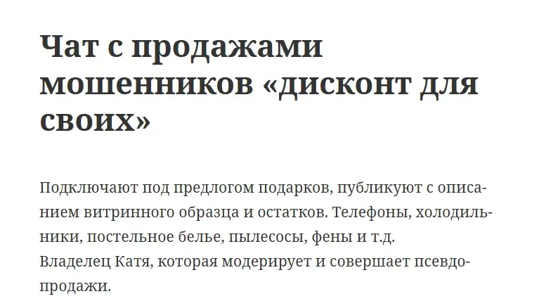 дисконт для своих в телеграмме