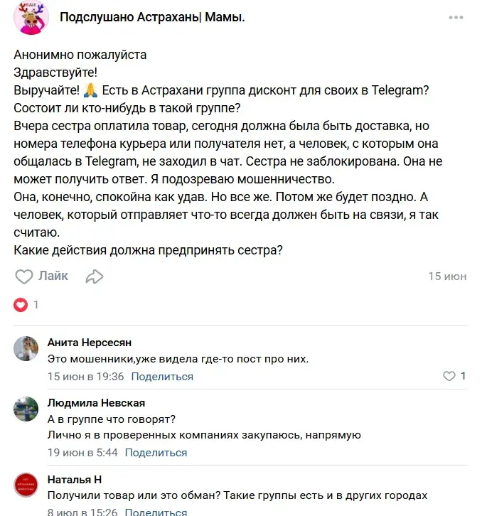 телеграмм канал дисконт для своих
