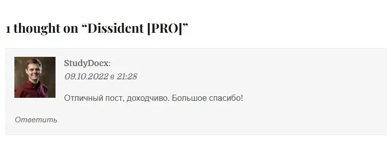 dissident pro советник отзывы