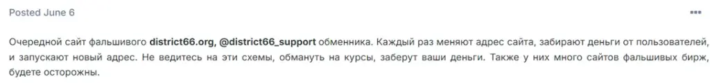 дистрикт 66 отзывы дистрикт 66 отзывы