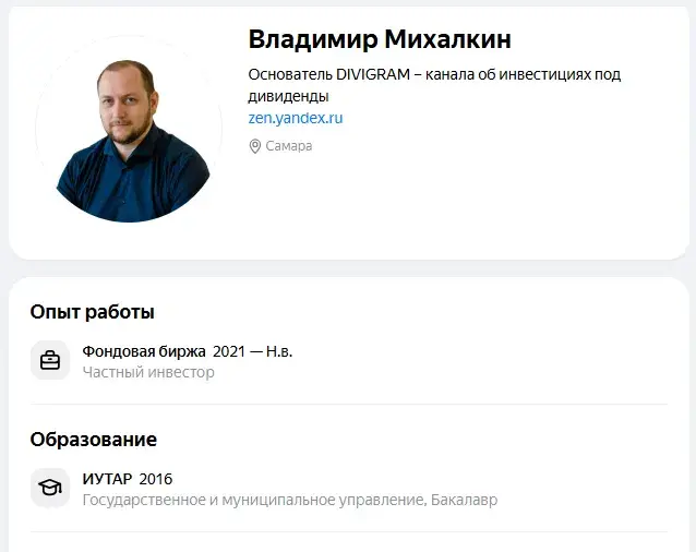 divigram инвестиции