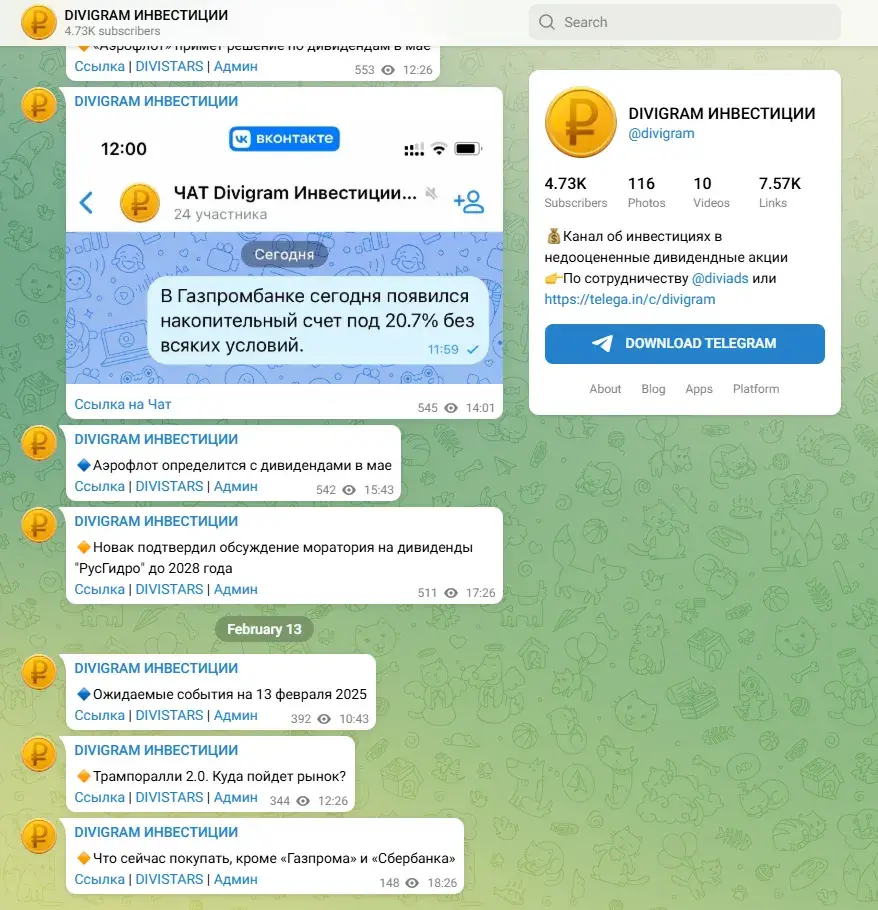 владимир михалкин divigram инвестиции искусство приумножения капитала