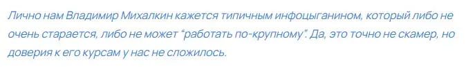 владимир михалкин инвестиции