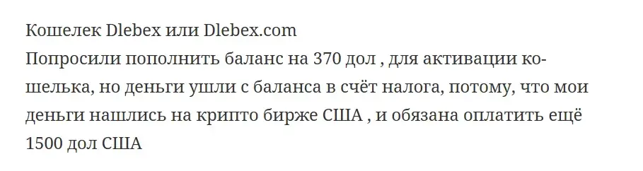 dlebex com