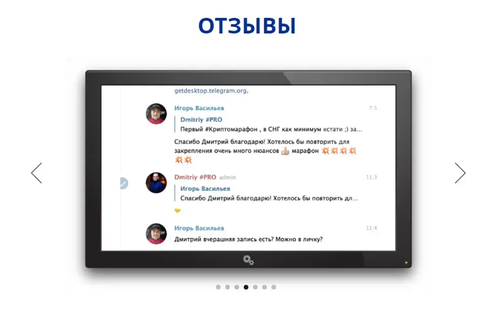 Отзывы клиентов о Дмитрии Искакова