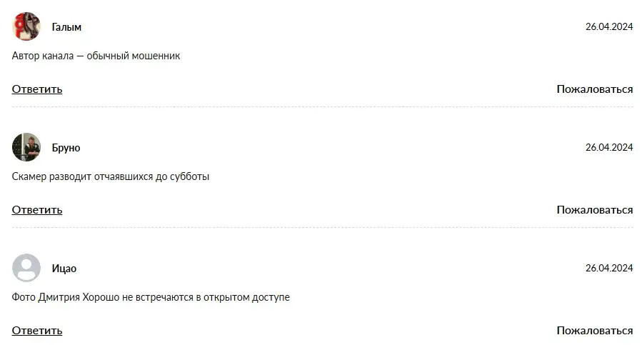 дмитрий хорошо отзывы дмитрий хорошо отзывы