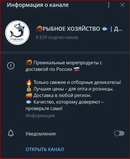 дмитрий рыбное хозяйство отзывы