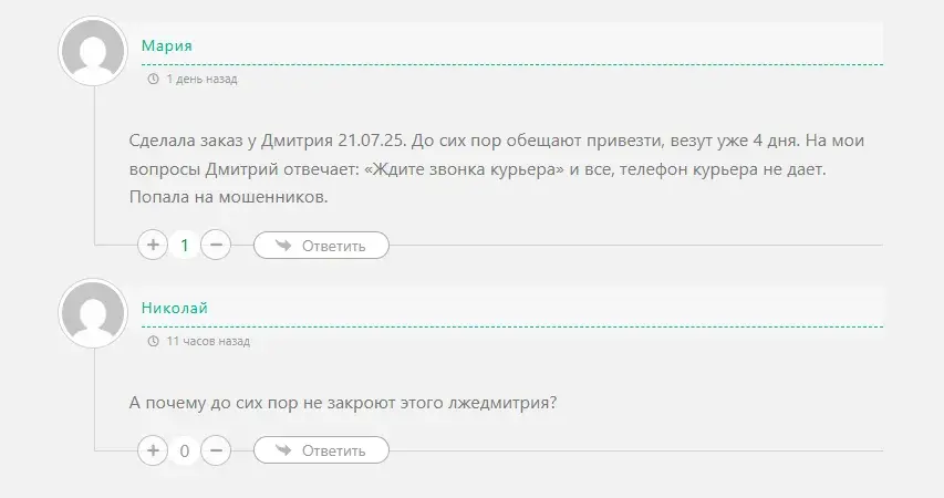 рыбное хозяйство дмитрий телеграмм отзывы