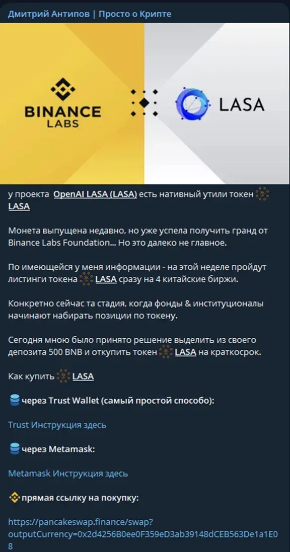 Дмитрий Антипов Просто О Крипте