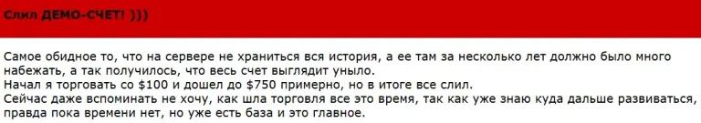 Дмитрий Демидов трейдер отзывы
