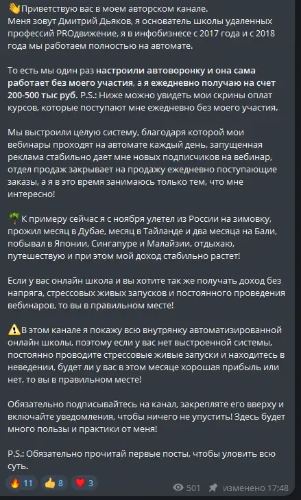 дмитрий дьяков