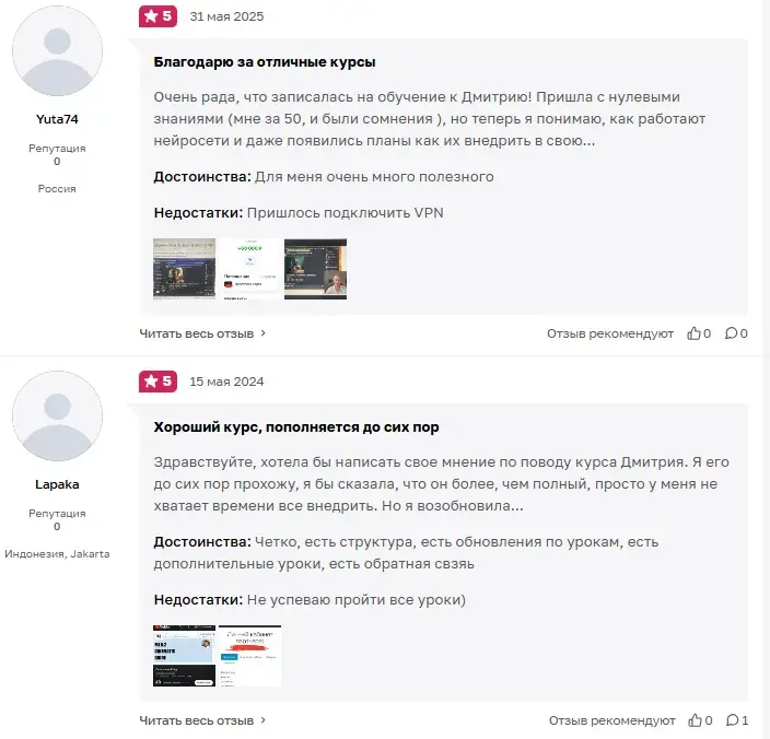 дмитрий филюта отзывы