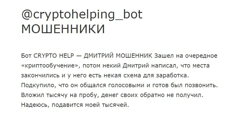 cryptogurud дмитрий