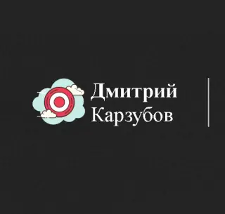 Дмитрий Карзубов — отзывы и рейтинг