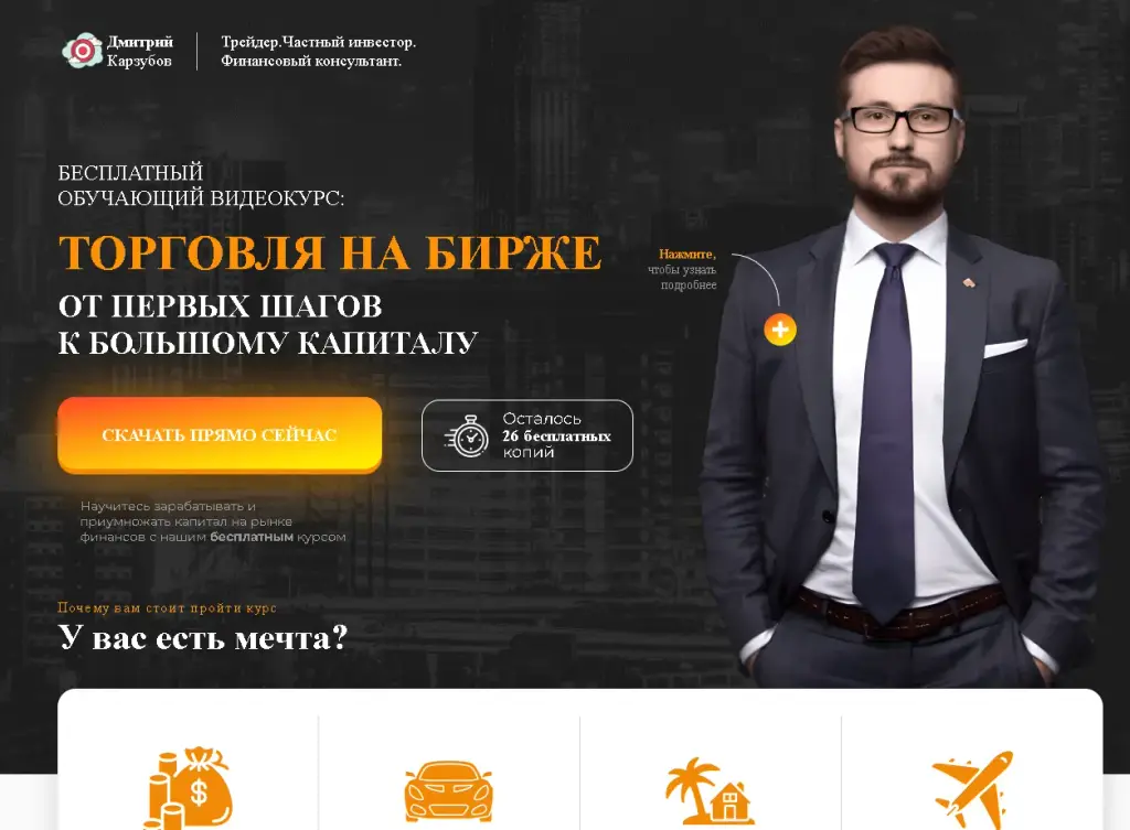 birzha torgo com