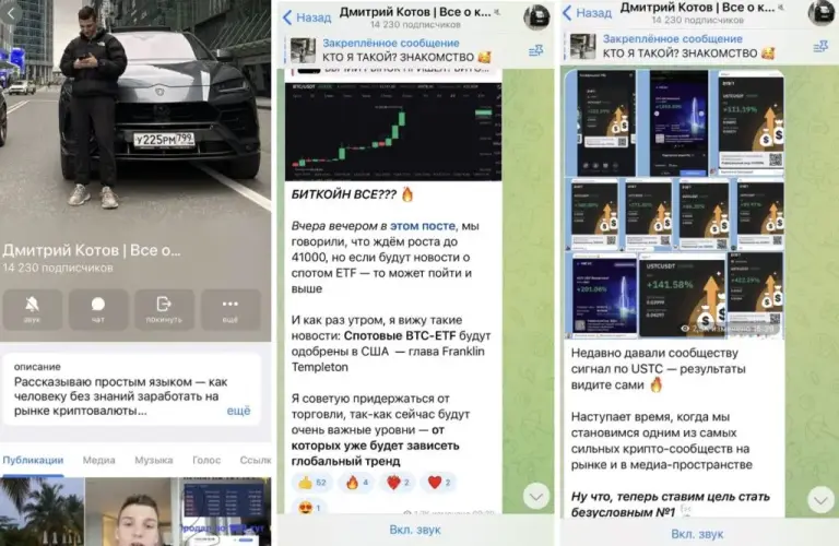 дмитрий котов крипта