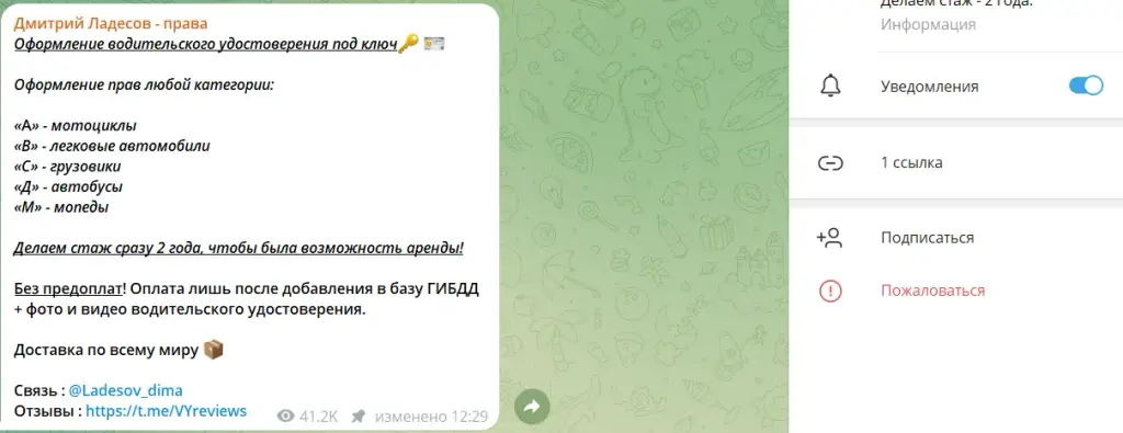дмитрий ладесов разоблачение