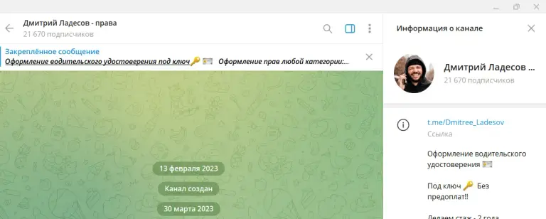 дмитрий ладесов