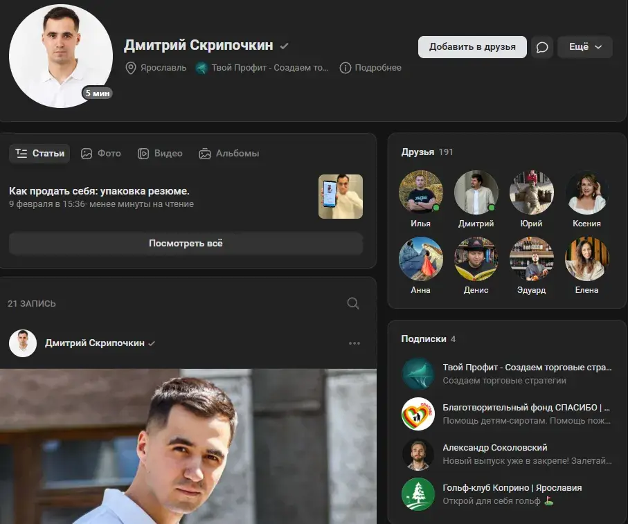 дмитрий скрипочкин