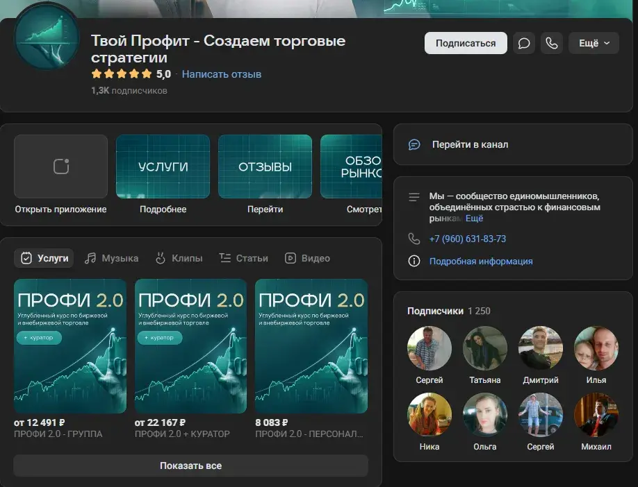курс твой профит дмитрий скрипочкин