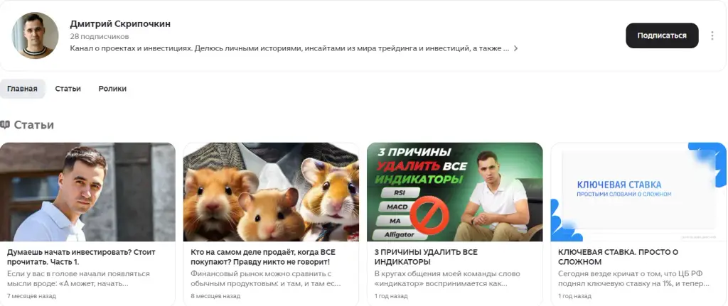 курс твой профит дмитрий скрипочкин