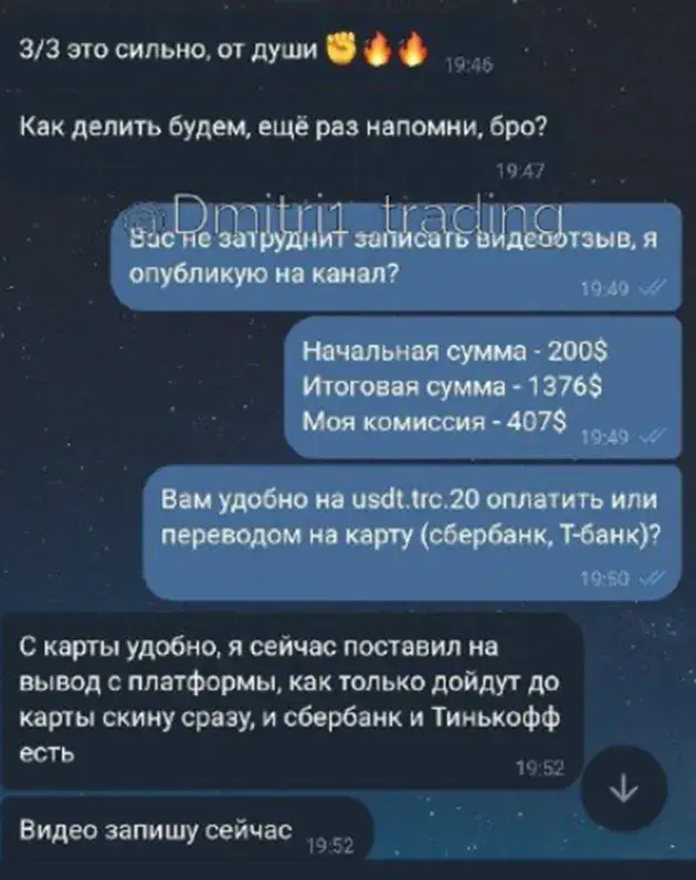 Dmitrii trading