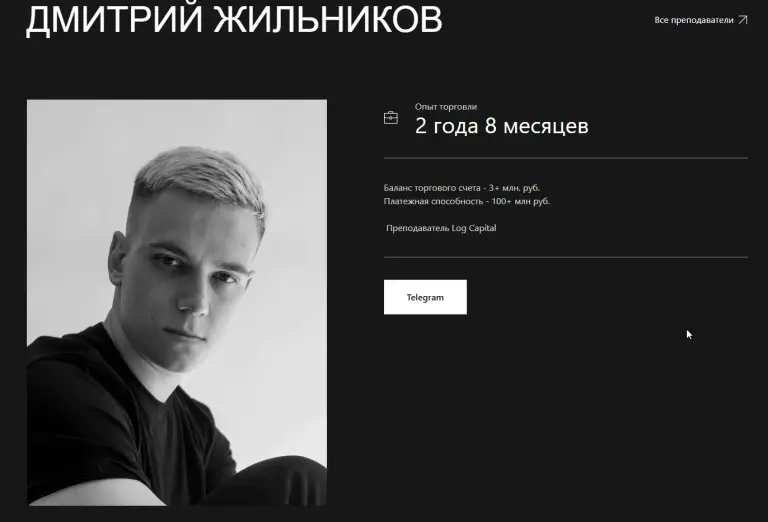 дмитрий жильников