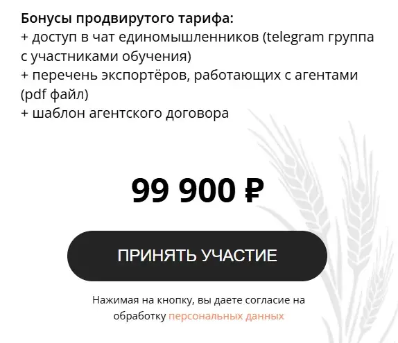 зерно трейдер дмитрий журавлев отзывы зерно трейдер дмитрий журавлев отзывы