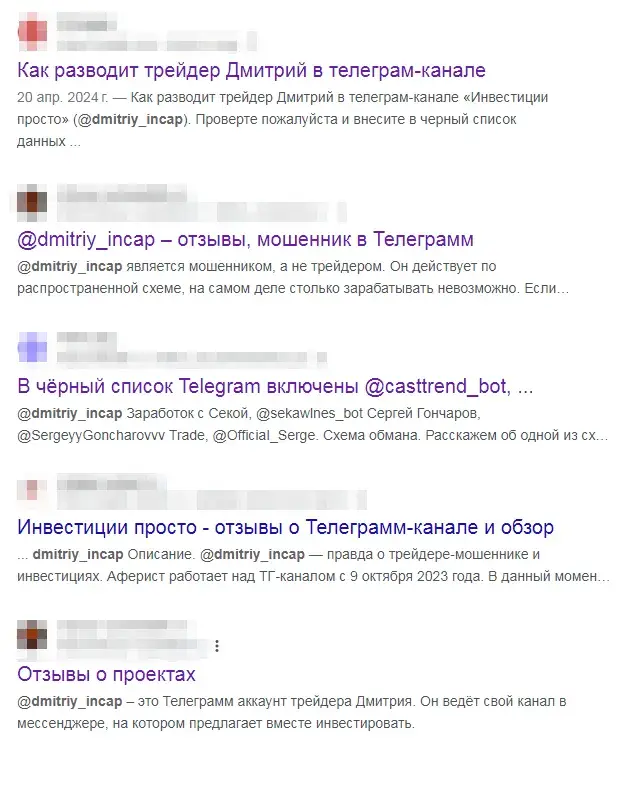 дмитрий инкап