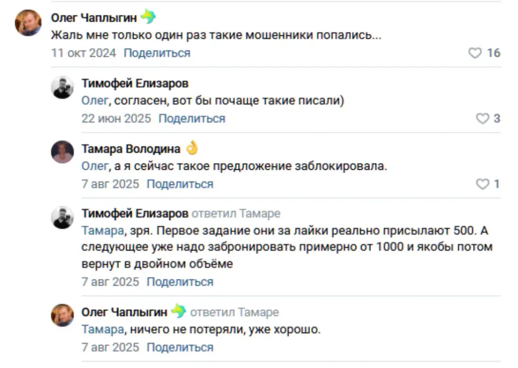 Дмитрий Лайв