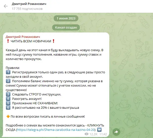 Дмитрий Романович
