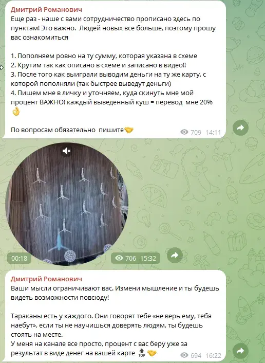 romanovichDima