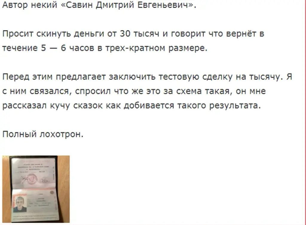 дмитрий савин телеграмм