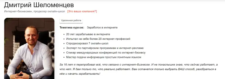 дмитрий шеломенцев