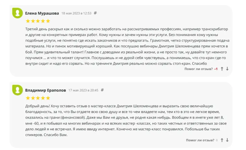 дмитрий шеломенцев