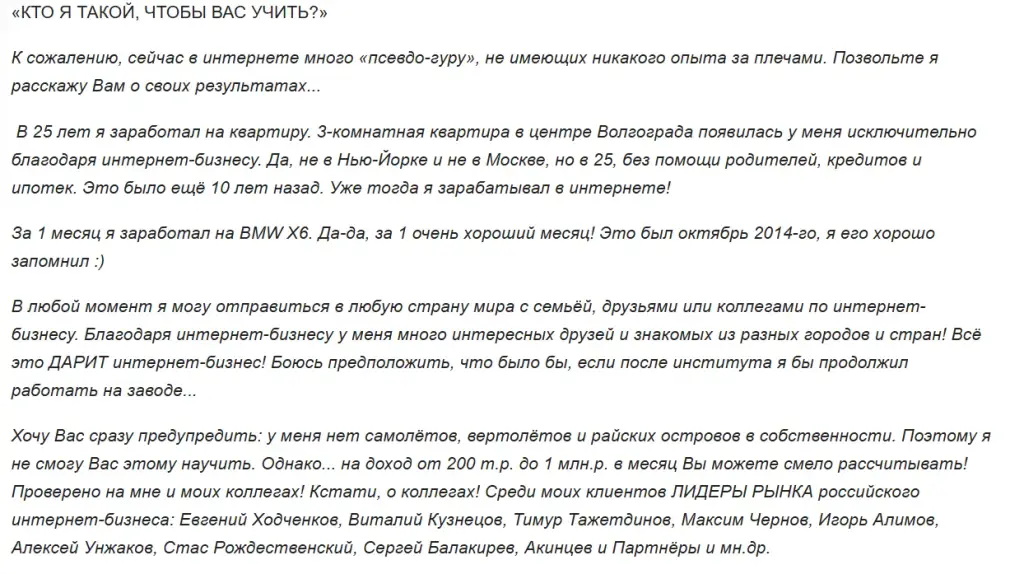 дмитрий шеломенцев отзывы