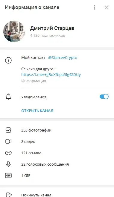 starcevcrypto
