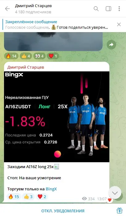 starcevcrypto