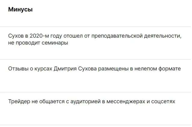 Дмитрий Сухов