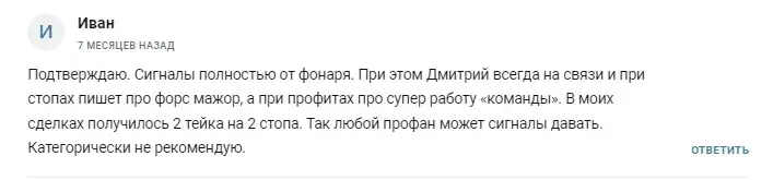 Дмитрий Свиридов трейдер