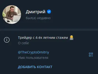 dmitriythecrypto