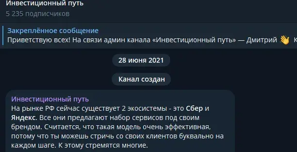 твой инвестор