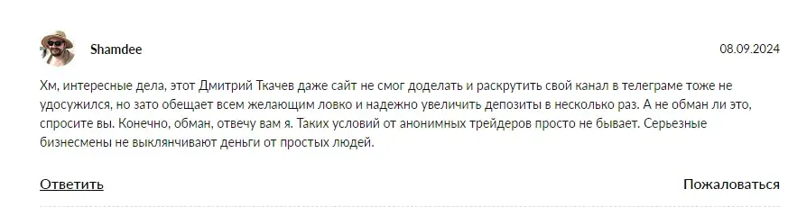 dmitriytrustin