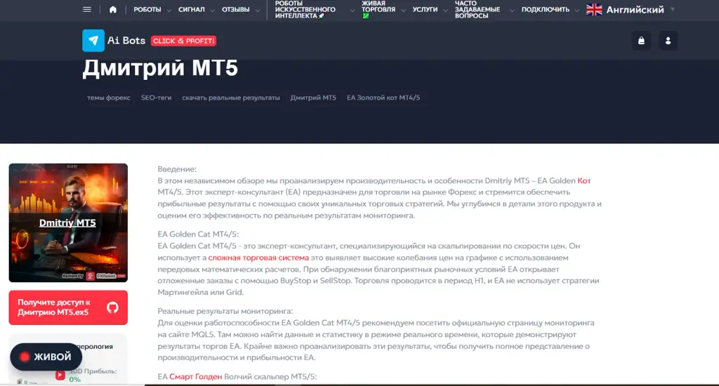 Dmitry Forex Bot Dmitry Forex Bot