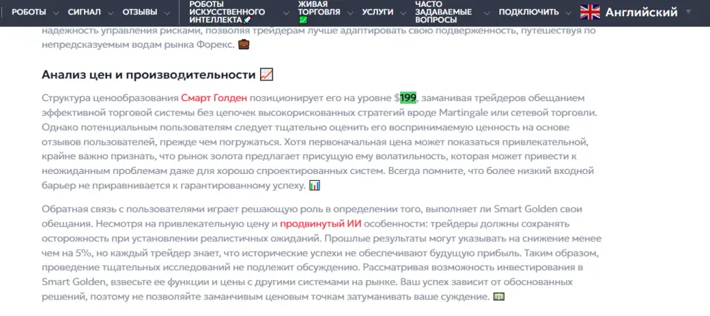 Dmitry Forex Bot отзывы