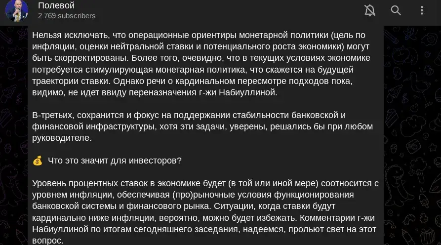 экономист дмитрий полевой