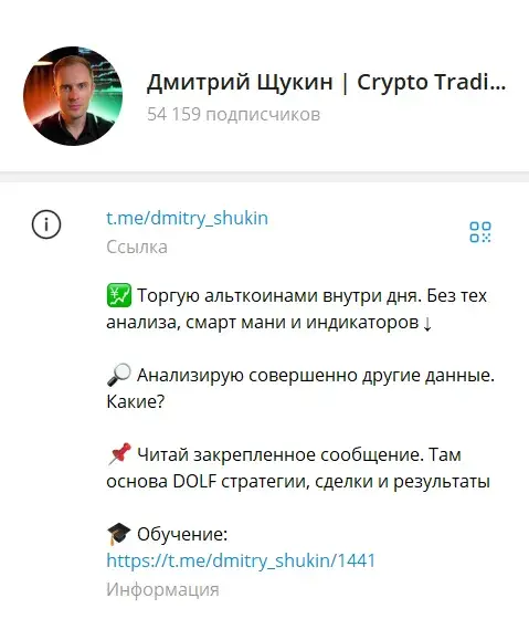 дмитрий щукин трейдер отзывы реальных людей