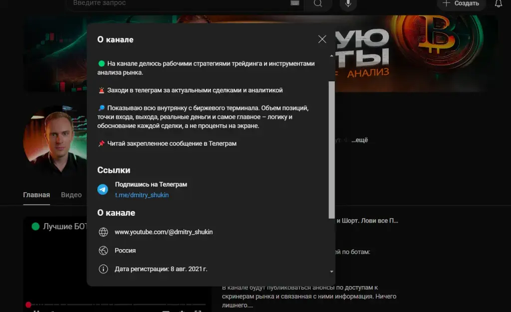 дмитрий щукин трейдинг обучение